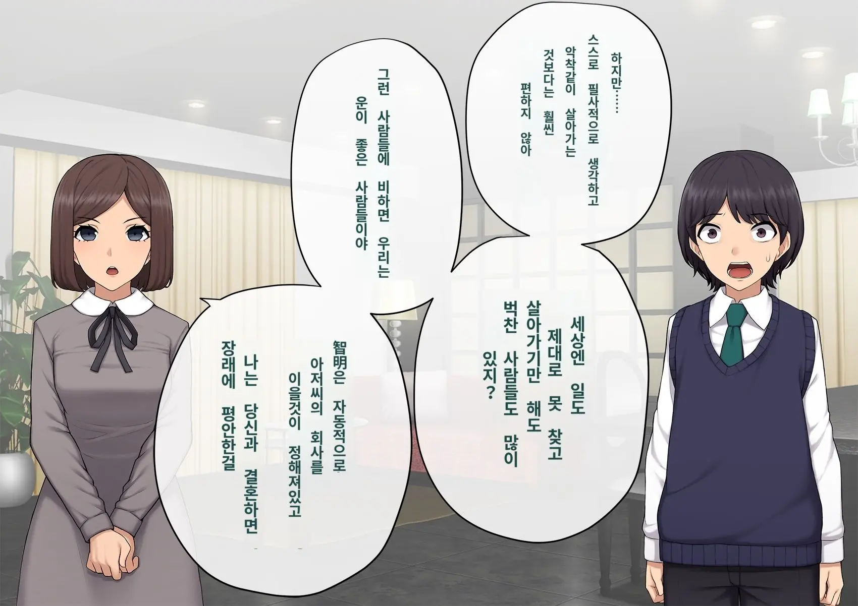 Kare No Kanojo Ni Natta Boku ~Cool Na Danshi Ga Josou Ni Hamatte Ochiru Made~ | 그의 여친이 돼버린 나